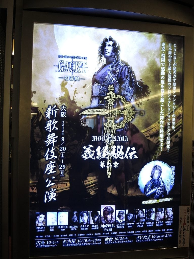 Japan 2014 – Day eight