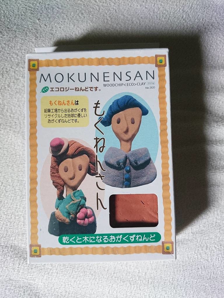 Yakitori – Mokunensan Teil 1
