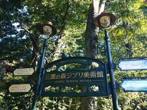 Japan Tag 21 3